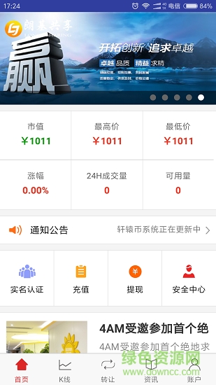 朗基共享 朗基共享app