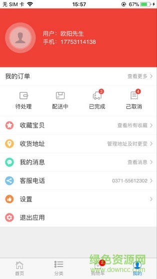 鄭州犇途犇b2b手機(jī)平臺 v1.0 安卓版 0