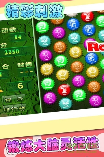 疯狂瓶盖单机游戏 疯狂瓶盖单机版