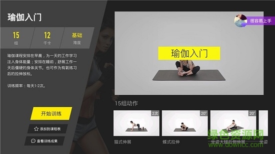 當(dāng)貝健身app