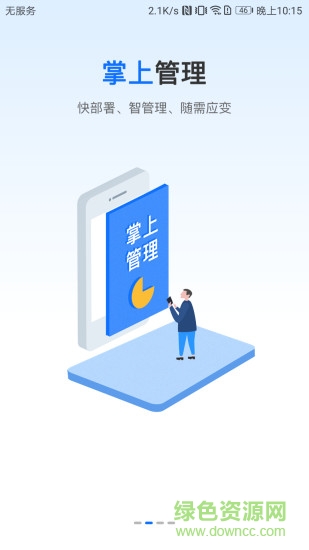 鏈?zhǔn)苽}(cāng) v1.2 安卓版 0