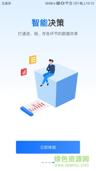 鏈?zhǔn)苽}(cāng) v1.2 安卓版 1