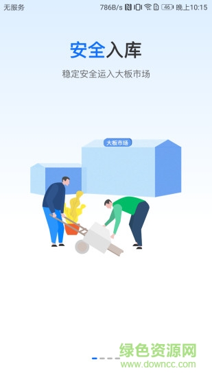 鏈?zhǔn)苽}(cāng) 鏈?zhǔn)苽}(cāng)app