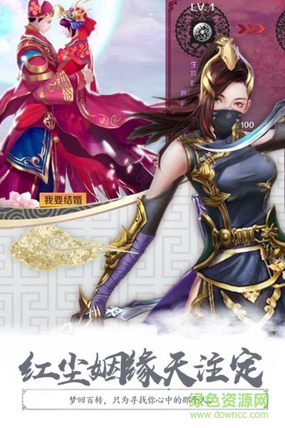 無極劍宗安卓版