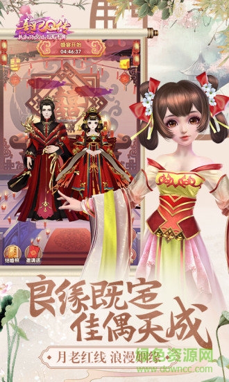 熹妃q傳4399版本 v1.5.0 安卓安裝包 0