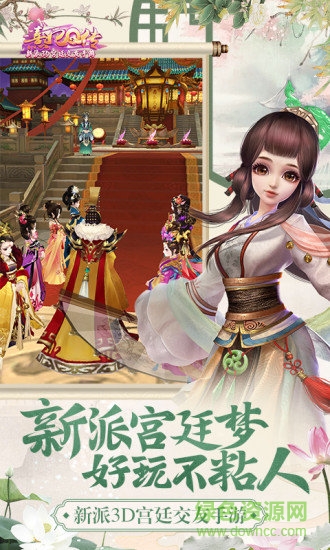 熹妃q傳4399版本 v1.5.0 安卓安裝包 3