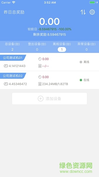 玩客云管家 玩客云管家app