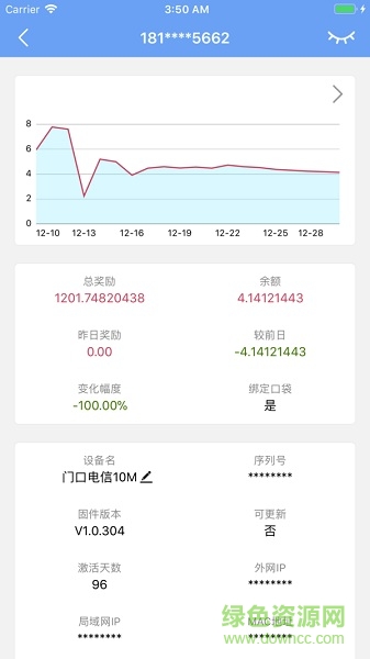 玩客云管家手機(jī)客戶端 v1.5.2 安卓版 2
