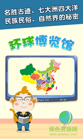 麥田兒童百科app