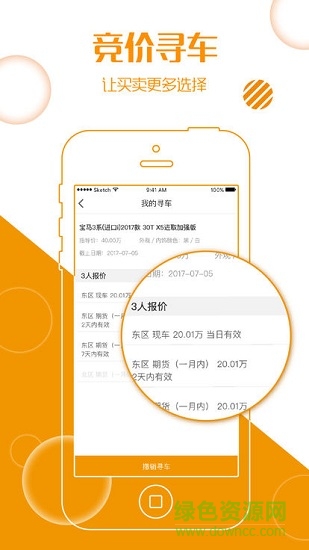 燦谷好車(chē) 燦谷好車(chē)安卓版下載