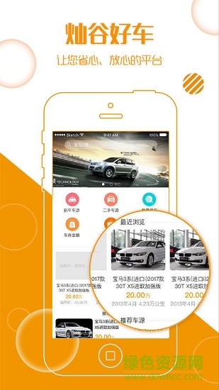 燦谷好車(chē) v1.0.4 安卓版 2