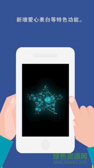 表白視頻制作神器 v12.3 安卓免費(fèi)版 0