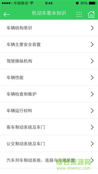 車尚駕培掌上通app