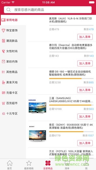 誠信易購 v3.0.4 安卓版 2