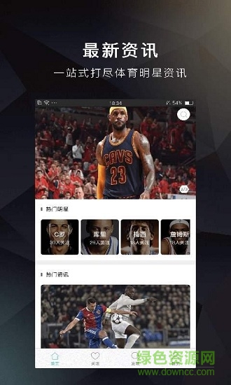 星球手機(jī)版