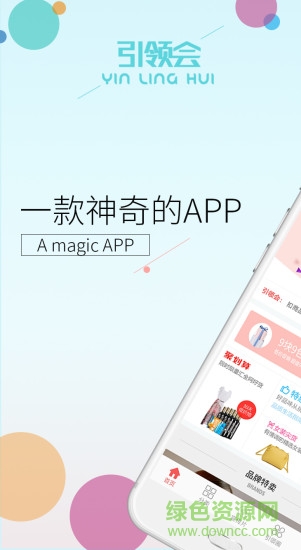 引領(lǐng)會(huì) v1.0.0 安卓版 0