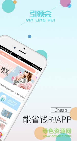 引領(lǐng)會(huì) v1.0.0 安卓版 1