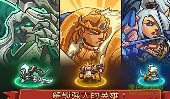 帝國(guó)戰(zhàn)士TD手游 v0.3.6 安卓最新版 1