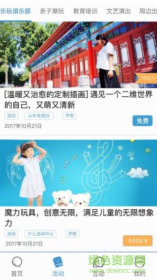 海看樂玩 v1.0.0 安卓版 0