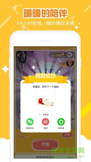酷抓娃娃機(jī)游戲手機(jī)版 v1.1.1 安卓版 0