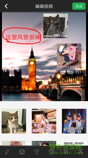 gif動(dòng)畫制作app