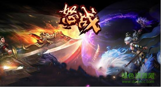 5399怒戰(zhàn)手游