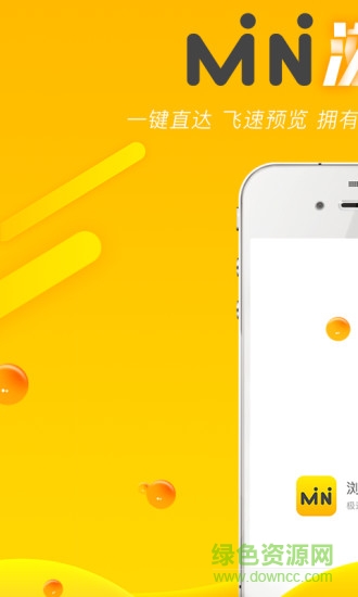 Mini瀏覽器手機(jī)版 v1.0.1 安卓版 0