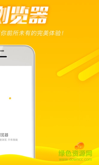 Mini瀏覽器手機(jī)版 v1.0.1 安卓版 1