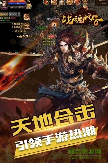 战魂风云官方版 战魂风云手游