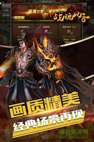 战魂风云官方版 战魂风云手游