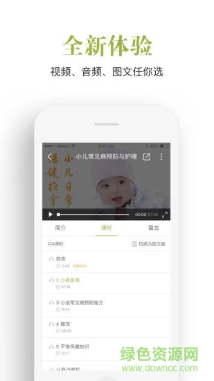 飛慕課app v3.6.6.0 安卓版 2
