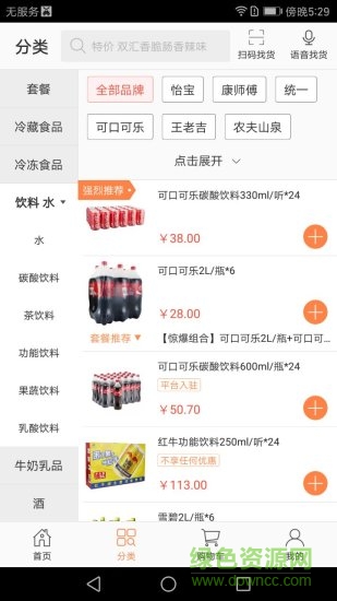 鏈商優(yōu)供司機(jī)端 v1.0 安卓版 0