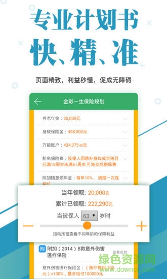 展業(yè)王軟件 v1.0.4 安卓版 1