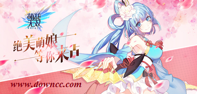 萌戰(zhàn)無雙手游所有版本-萌戰(zhàn)無雙手游下載-萌戰(zhàn)無雙內(nèi)購(gòu)修改版