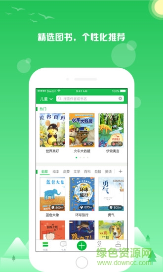 約書軟件 v1.0.0 安卓版 0