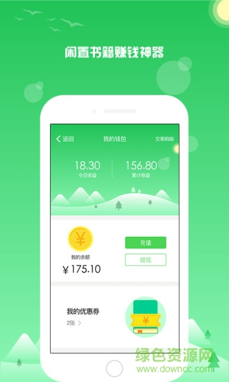 約書軟件 v1.0.0 安卓版 3