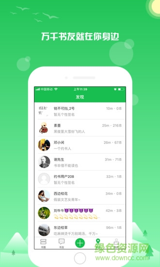 約書app的功能 約書下載