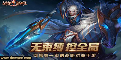 網(wǎng)易戰(zhàn)爭怒吼下載-戰(zhàn)爭怒吼手游專區(qū)-戰(zhàn)爭怒吼手游官網(wǎng)