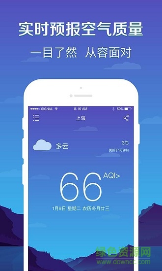 快查天氣手機(jī)版 v1.0 安卓版 3