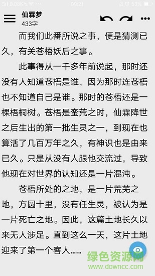 諾伊寫作精簡(jiǎn)版 v1.0 安卓版 3