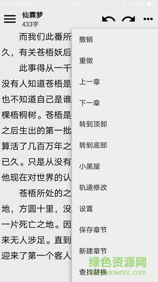 諾伊寫作app 諾伊寫作最新版本