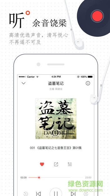 搜狗聽書app v1.0.0 安卓版 3