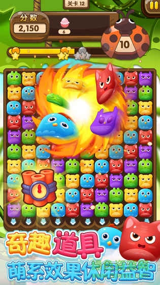 開心寵物消消樂(lè)修改版 v1.0.1 安卓無(wú)限金幣版 0