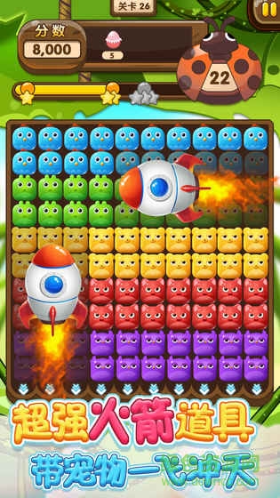 開心寵物消消樂(lè)修改版 v1.0.1 安卓無(wú)限金幣版 3