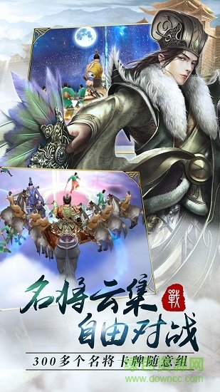 三國志無雙手機(jī)版 v1.0 安卓版 1