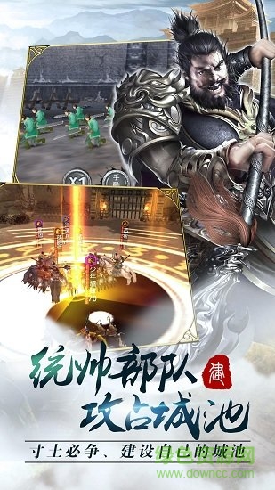 三國志無雙官方版