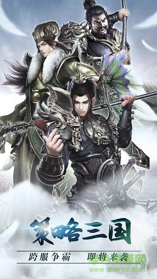 三國志無雙游戲