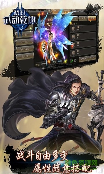 武動(dòng)乾坤pc版 v1.7.8 官方電腦版 1