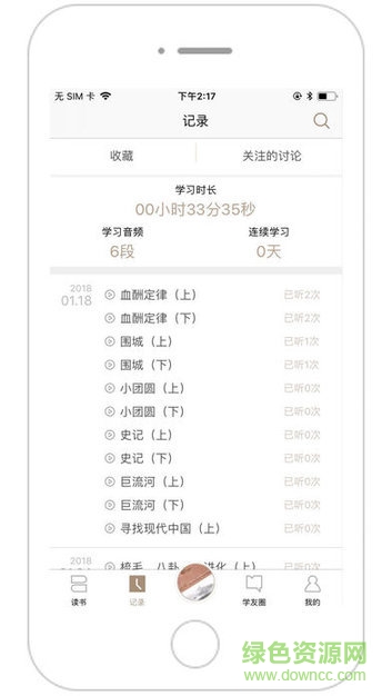 明白app簡(jiǎn)介