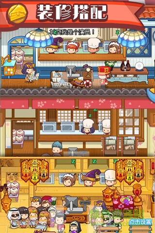 口袋甜品店美味達人手游 v1.08 安卓版 0